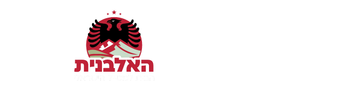 לוגו אופרן + האלבנית